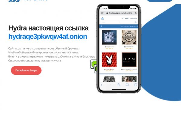 Гидра сайт анонимных покупок для андроид